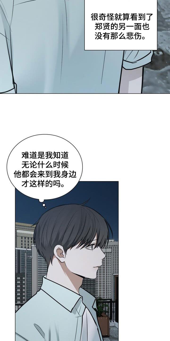 第95话 陌生电话 第 25 页