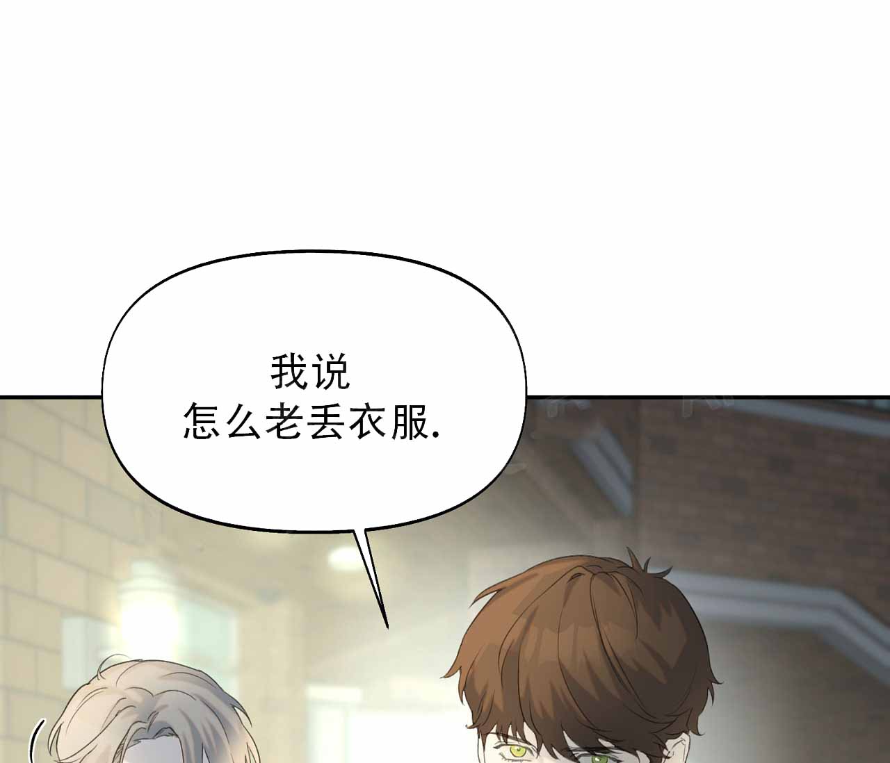 第22话 反正里面都是你 第 28 页
