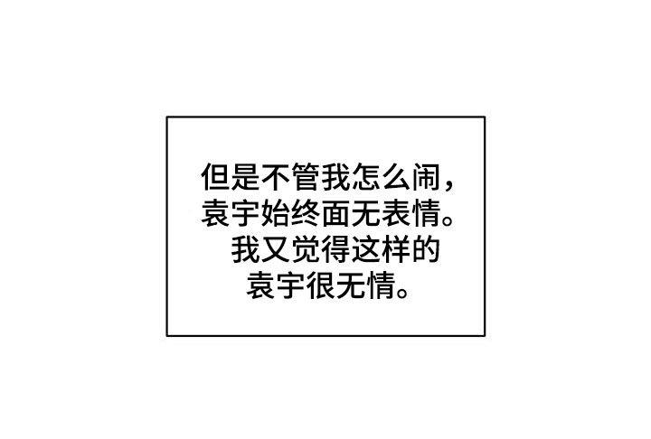 第105话 【第二季】矛盾 第 27 页