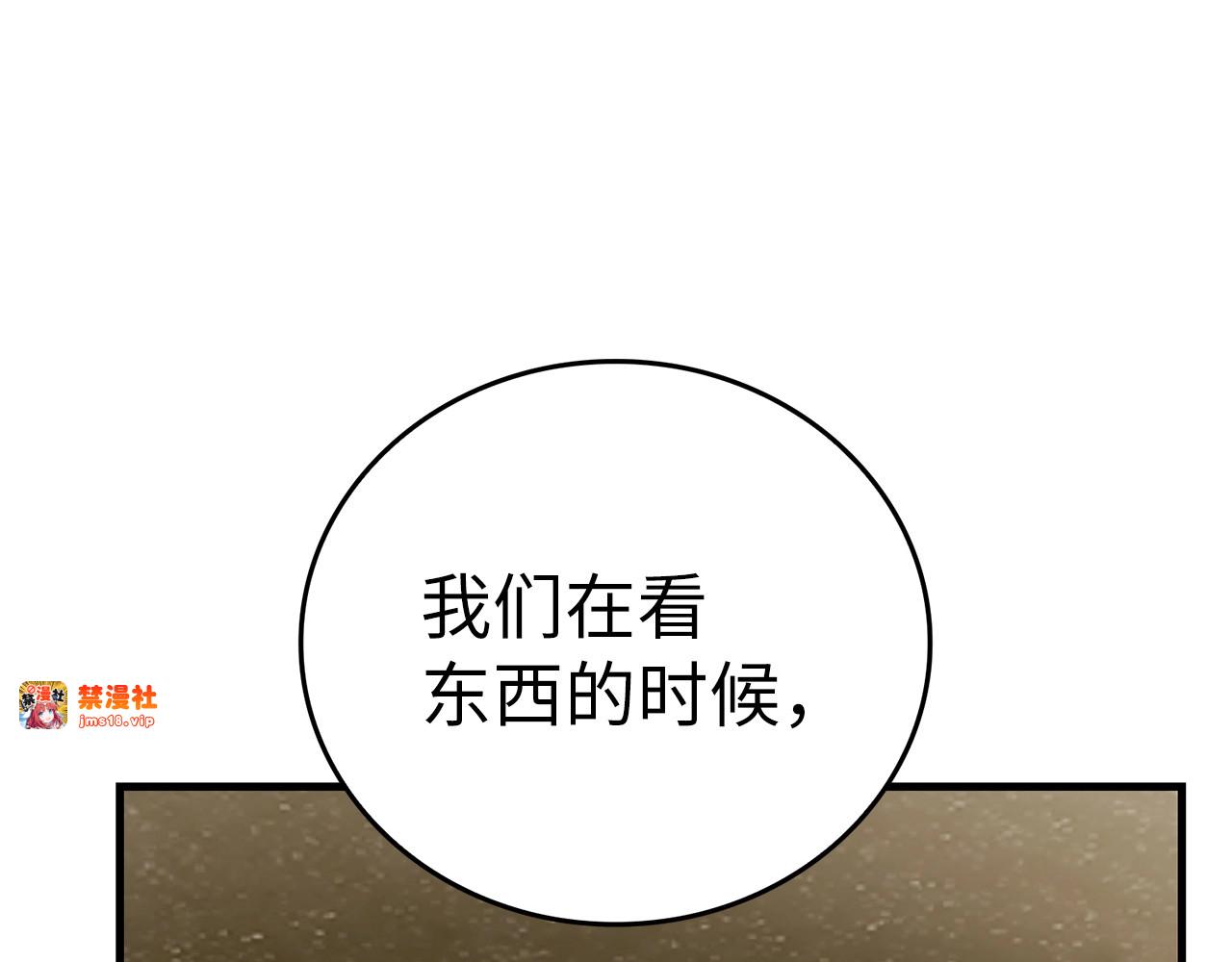 第41话 白内障 第 45 页