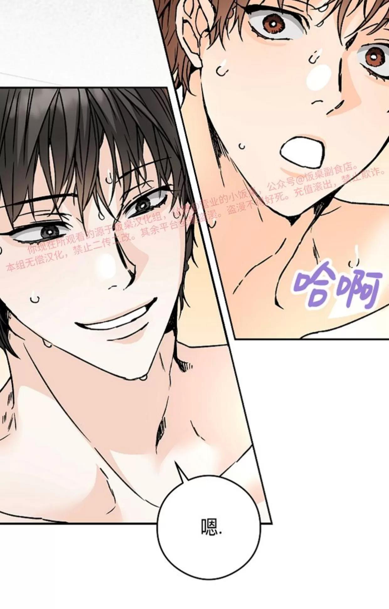 第44话 第 29 页