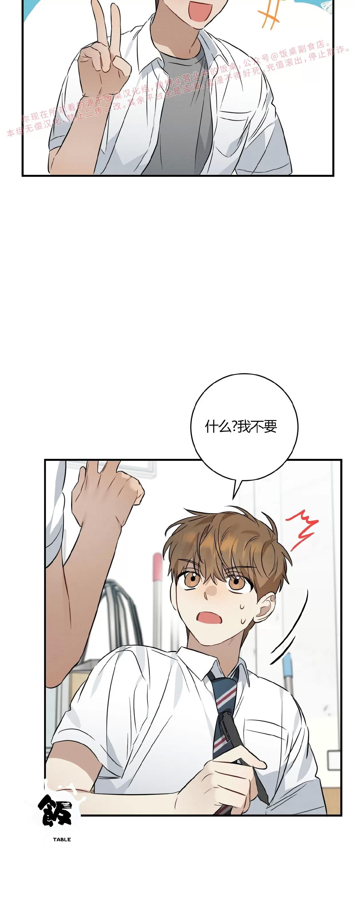 第21话 第 23 页
