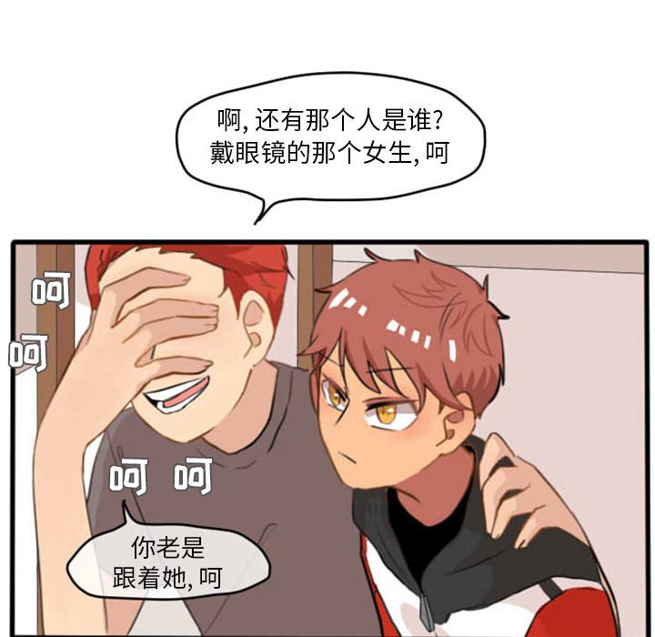 第9话 第 43 页