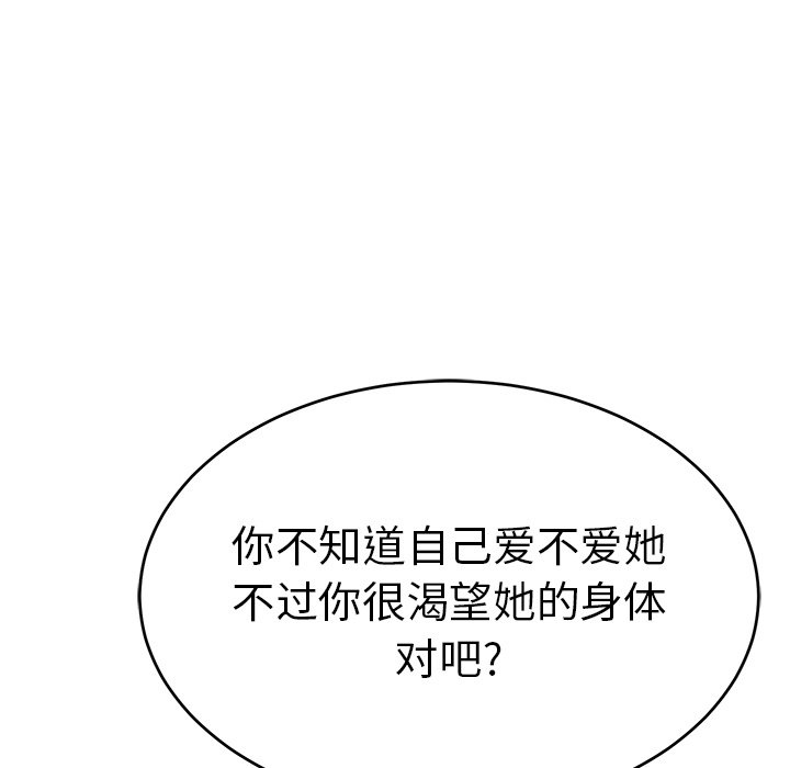 第56话 第 84 页