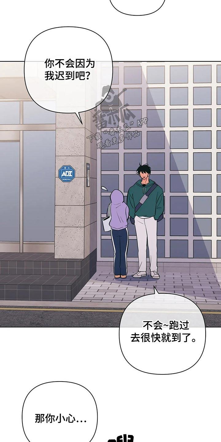 第50话 关系不一般 第 5 页