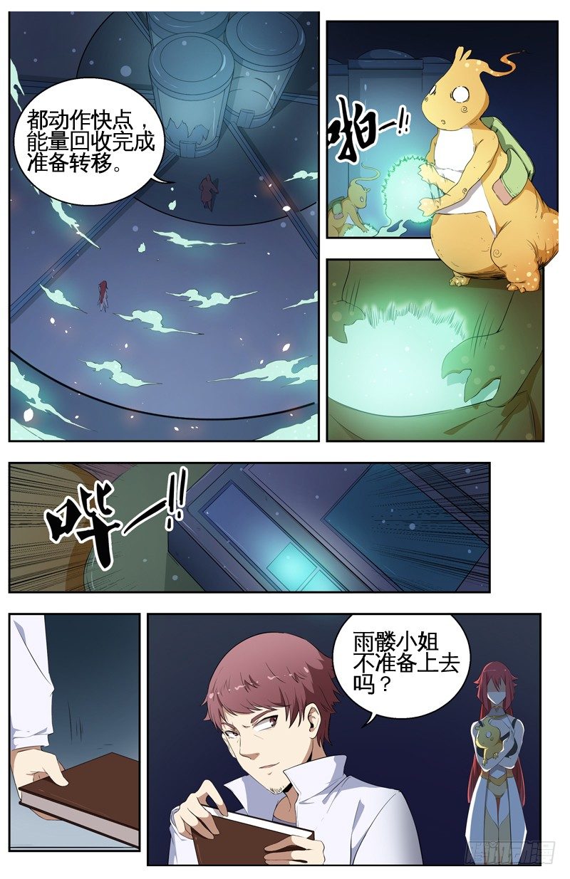 026云归和萧月 第 4 页