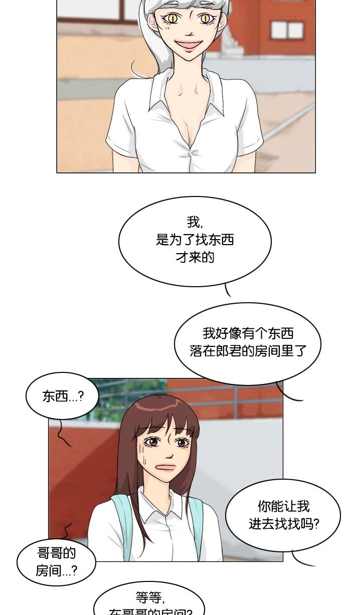 第55话 第 5 页