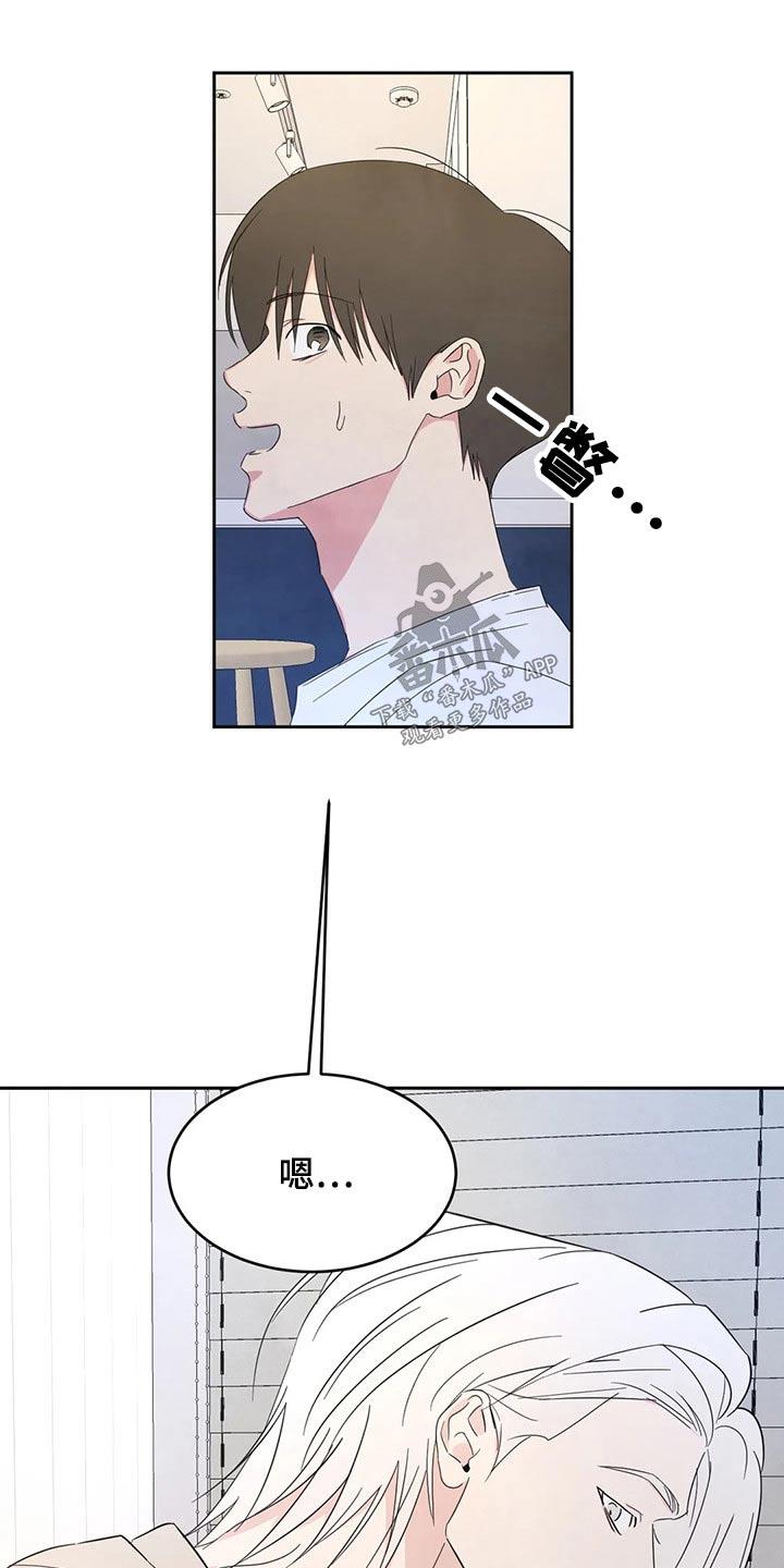 第108话 【第二季】约好吃饭 第 25 页