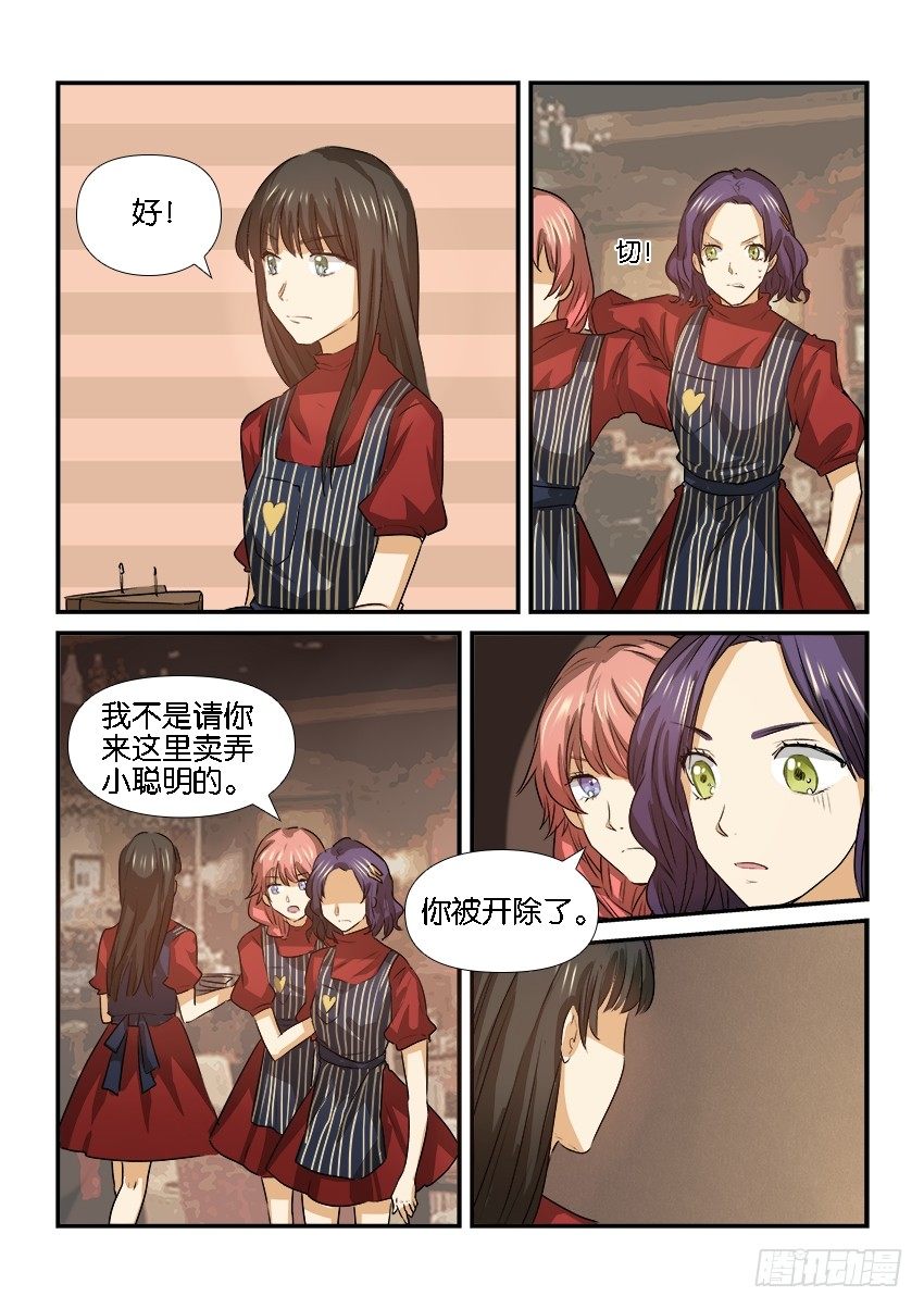 第二十四话 第 12 页