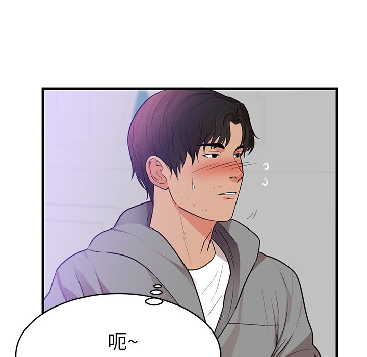 第40话 第 53 页
