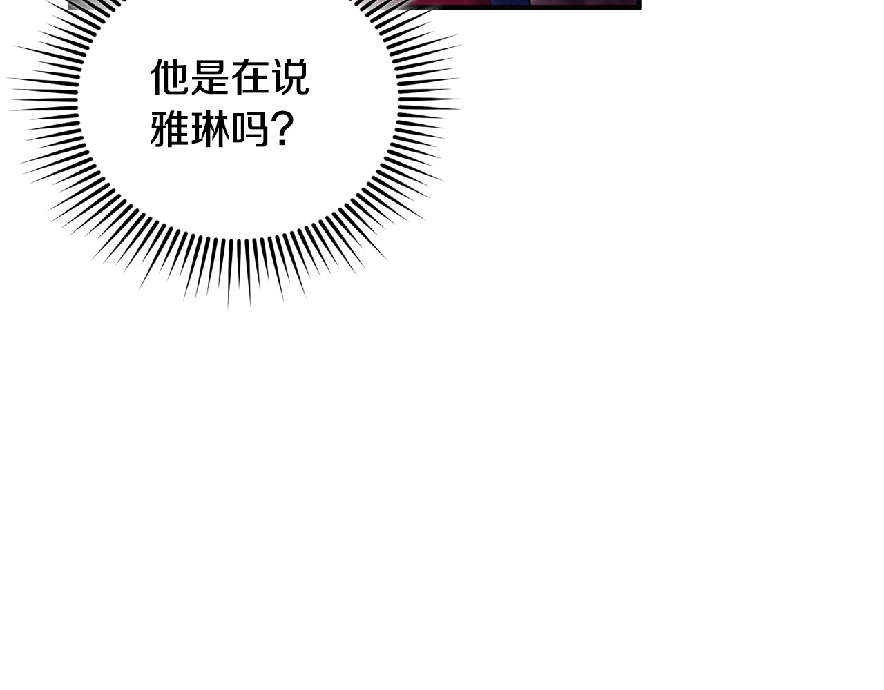 第16话 背后嚼舌根 第 19 页