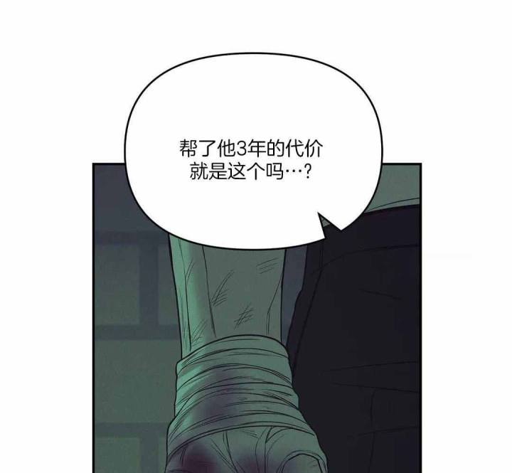 第170话 第170话 第 29 页