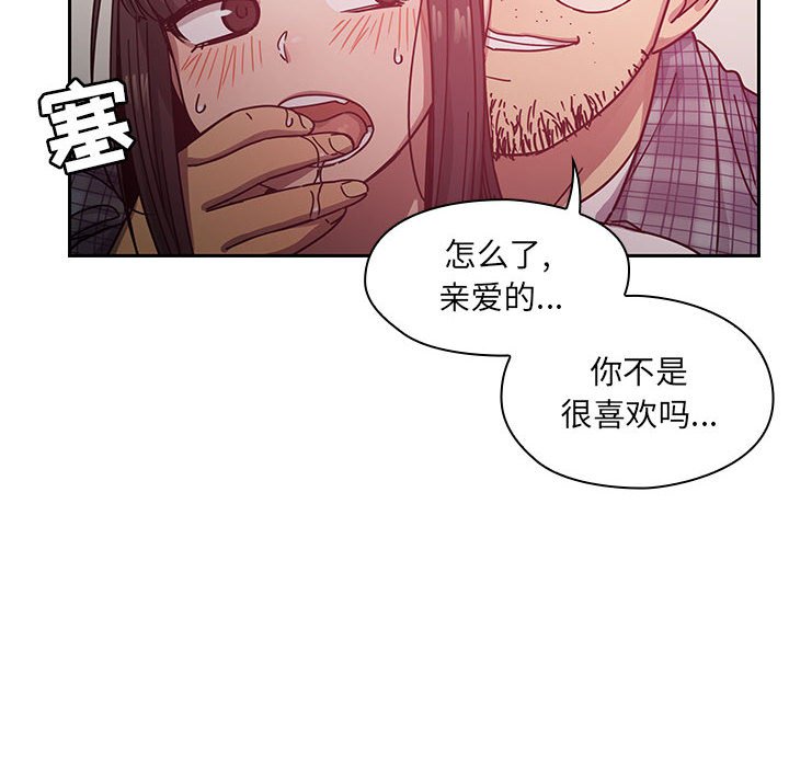 第18话 第 86 页