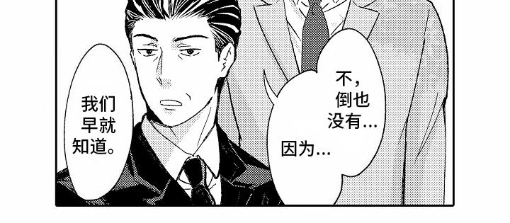 第12话 最大的问题 第 17 页
