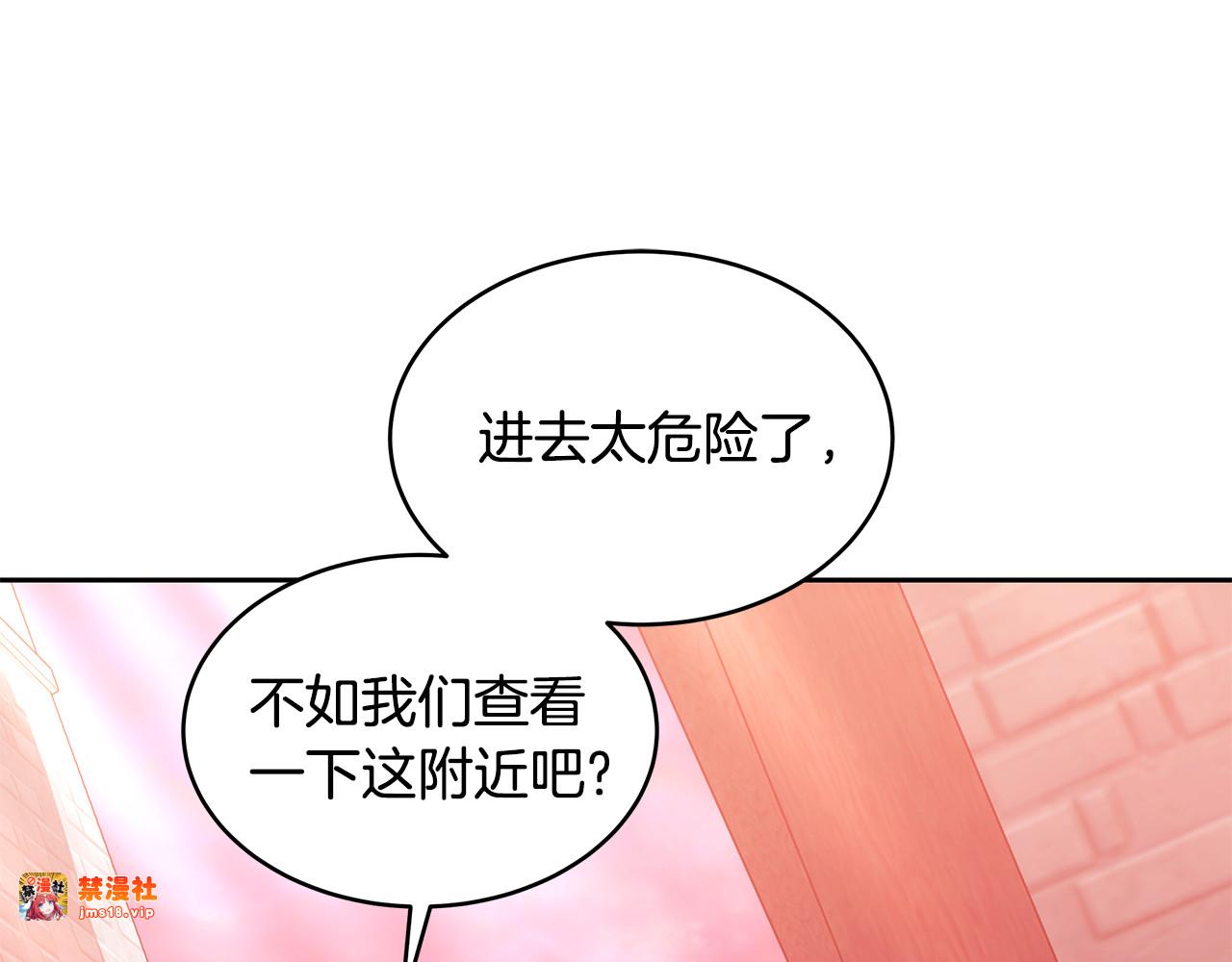 第29话 可疑人 第 123 页