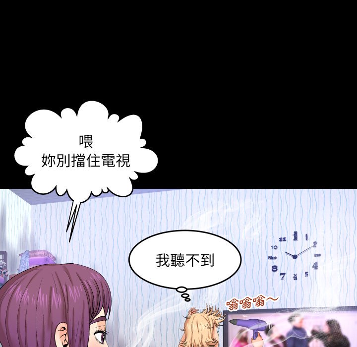 第9话 第 58 页