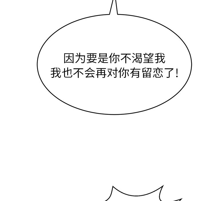 第99话 第 24 页