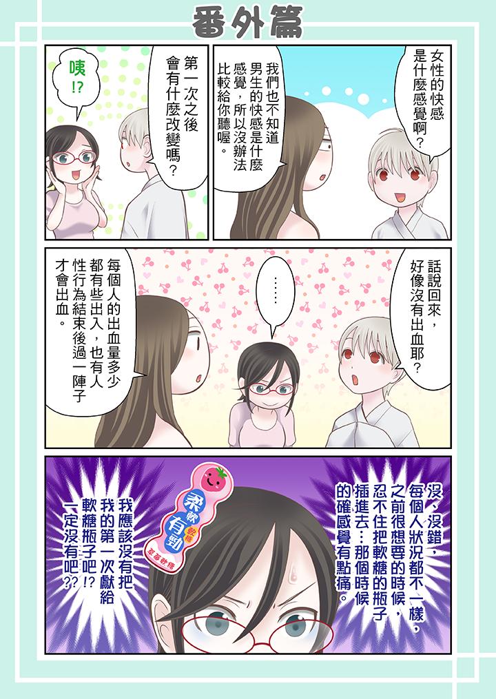 第21话 第 13 页