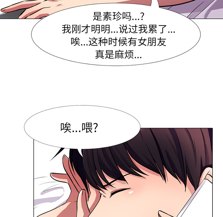 第1话 第 73 页
