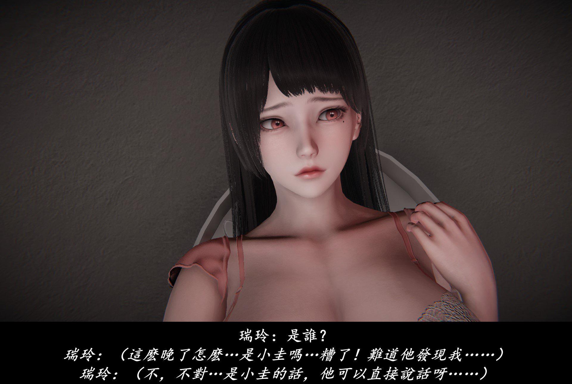 抹茶回忆录·临时女友篇 2 第 21 页