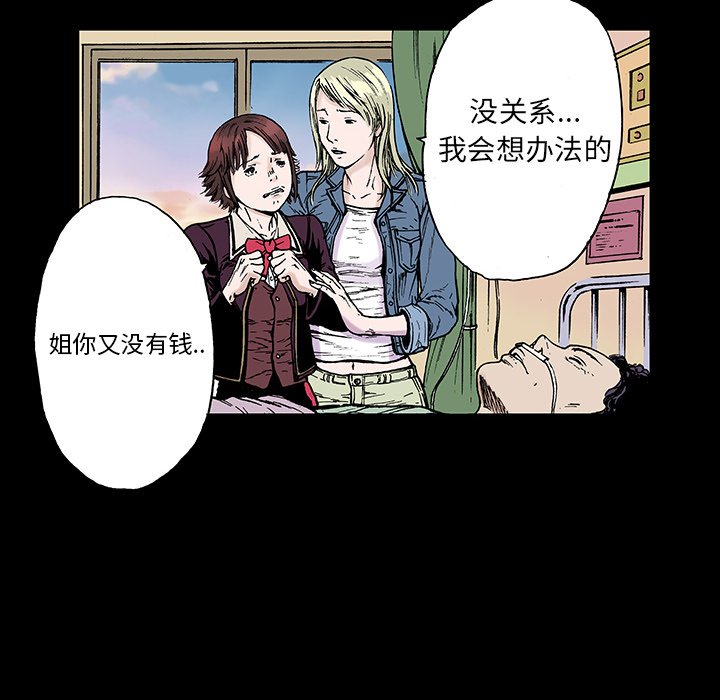 第6话 第 57 页