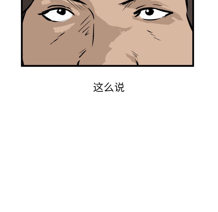 第51话 第 43 页