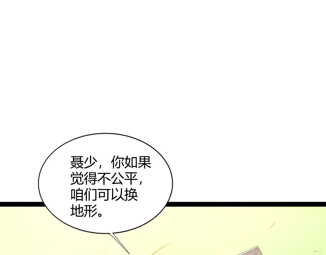 005  单挑展示实力！ 第 104 页