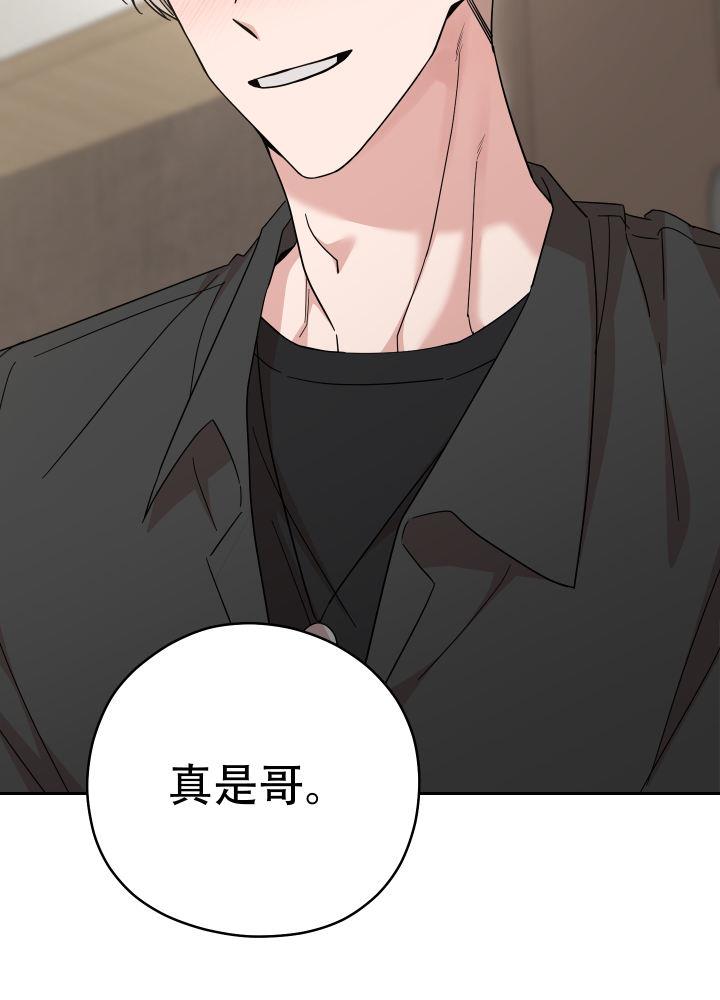 第3话 学校后辈 第 18 页