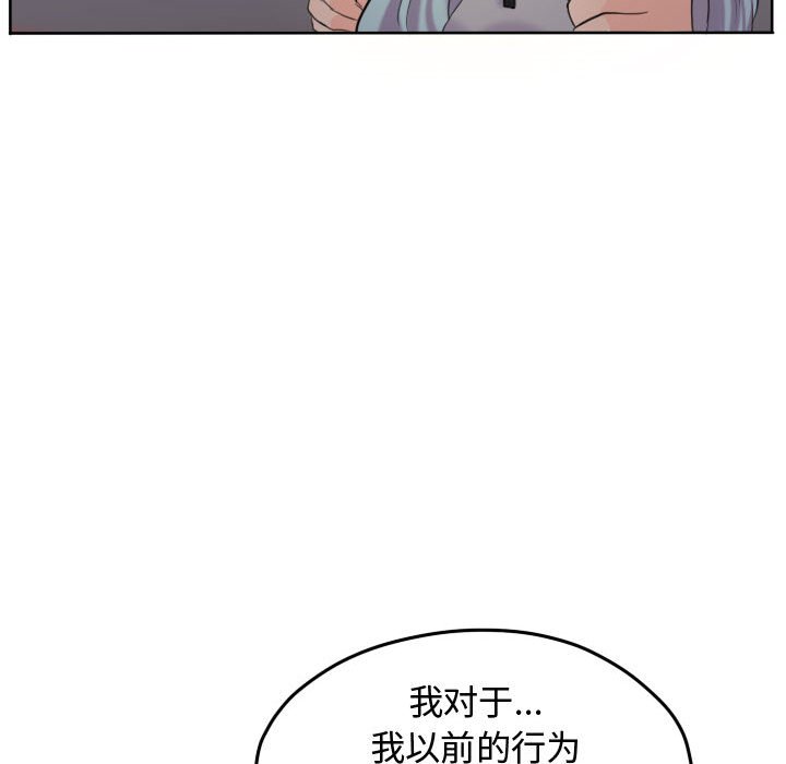 第52话 第 27 页