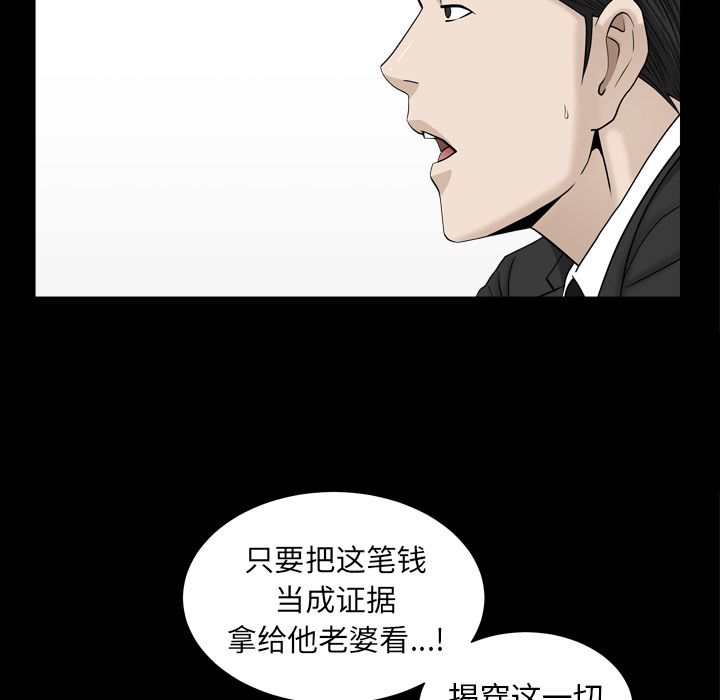 第13话 第 51 页