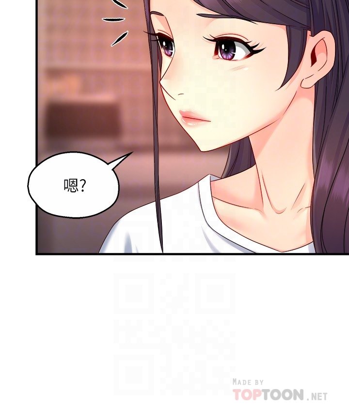 第53话 - 做好秘书的本分 第 14 页