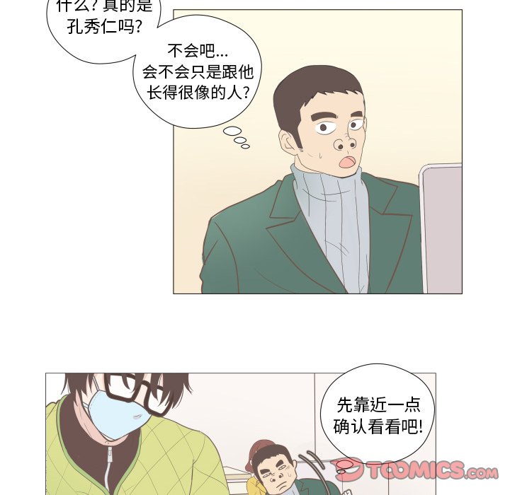 第3话 第 28 页