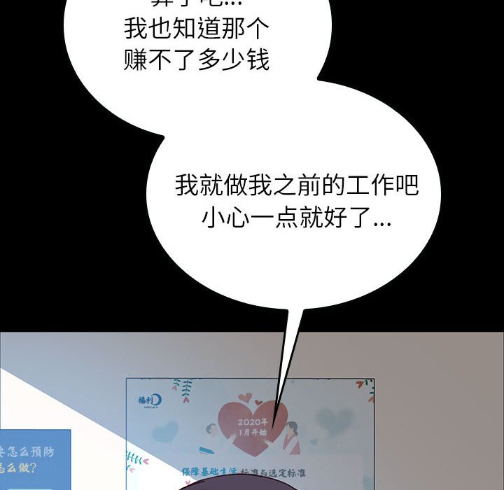 第13话 第 39 页