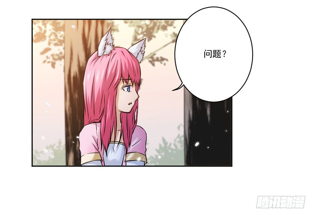 忍不住啦！ 第 23 页