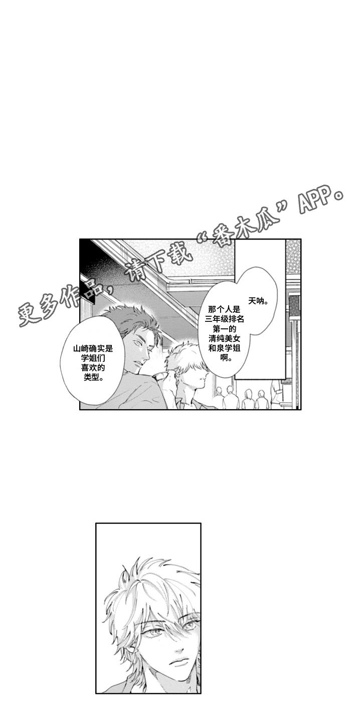 第7话 很温柔 第 10 页