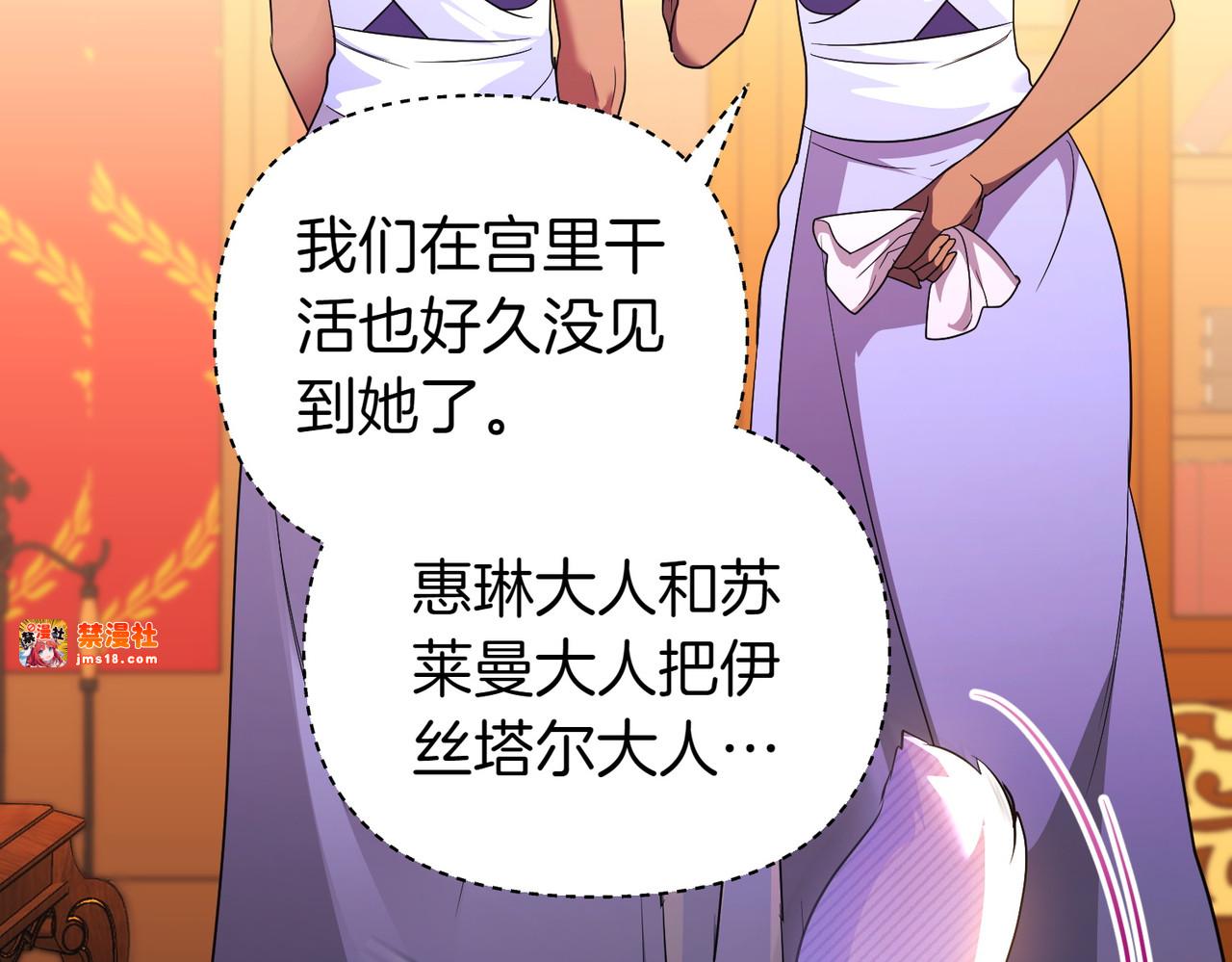 第55话 忍耐 第 127 页