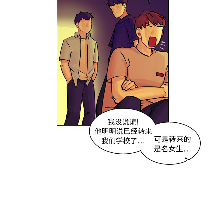 第8话 第 89 页