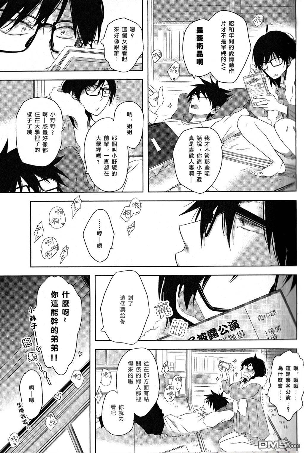第2卷 第 17 页