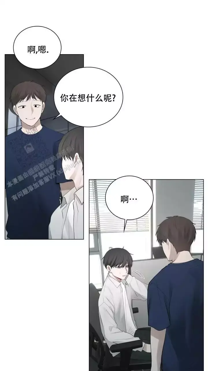 第31话 太久没见了 第 4 页