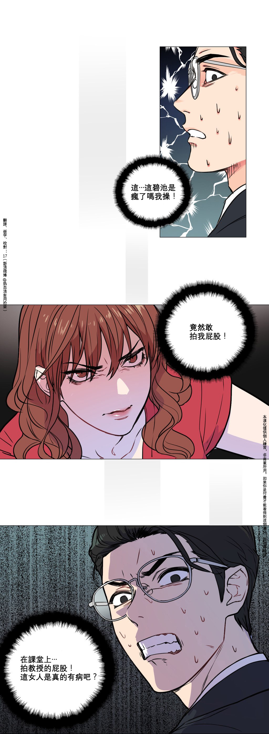 第1话 第 51 页
