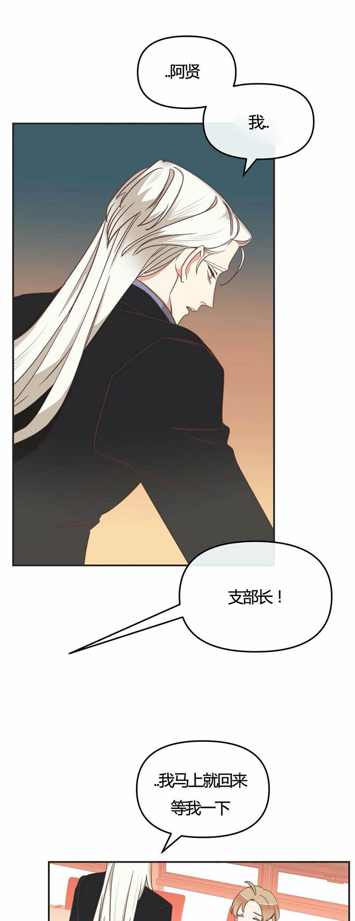 第144话 第144话 第 3 页
