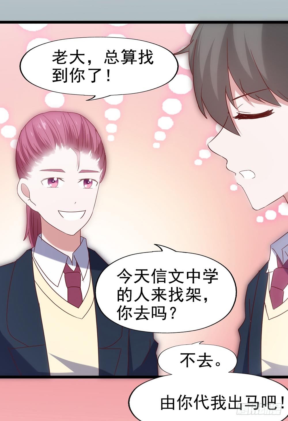 第五十四·三月新学期 第 4 页