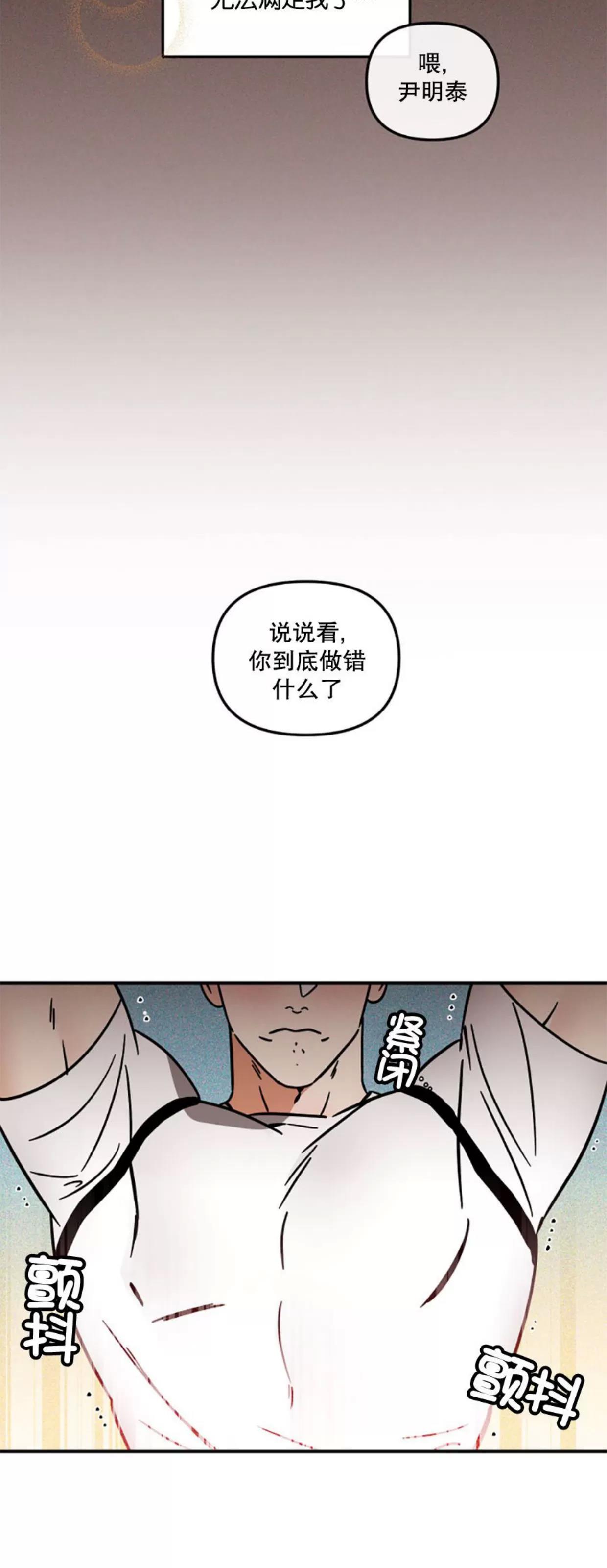 第19话 第 7 页