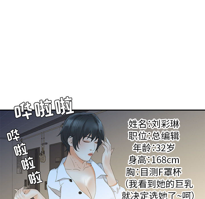 第19话 第 59 页