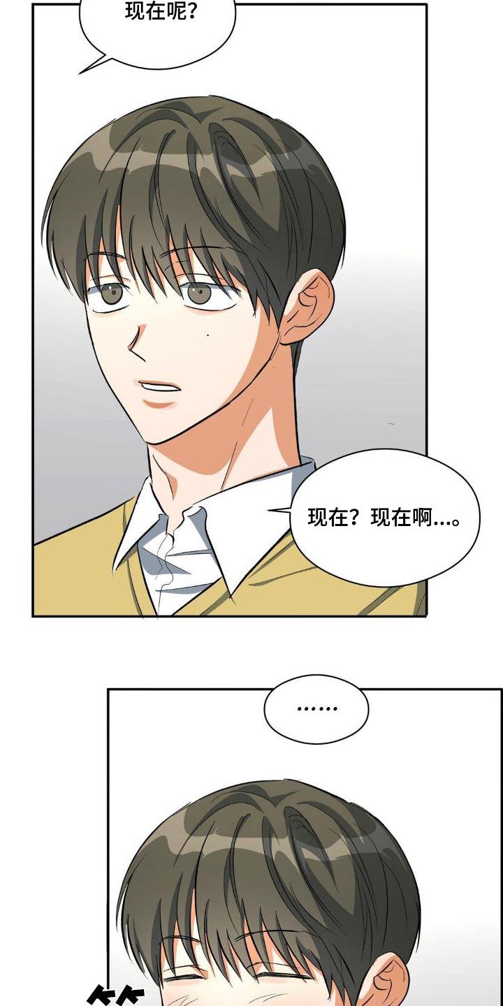 第83话 ：市场工作 第 11 页
