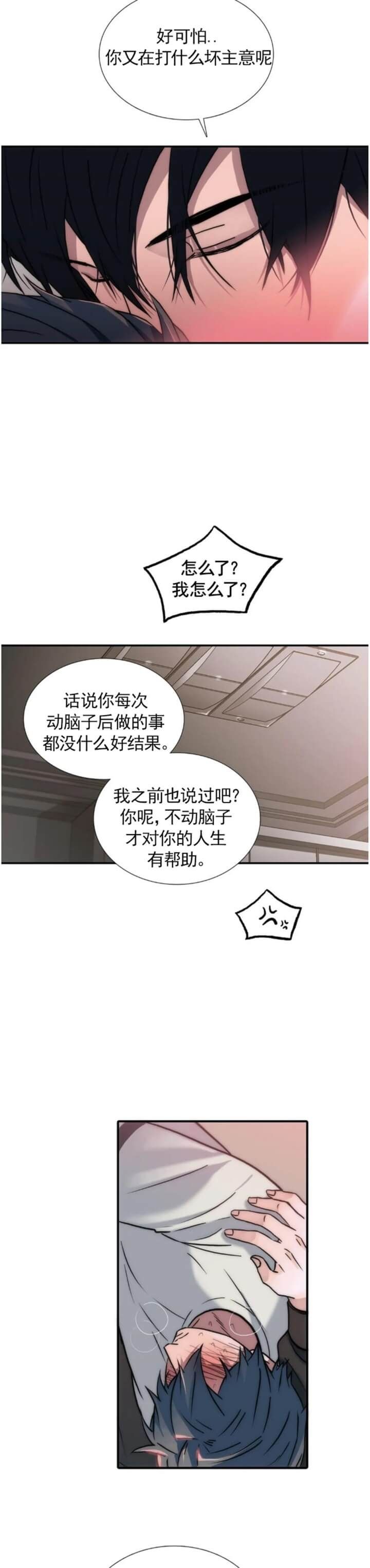 第120话 第120话 第 4 页