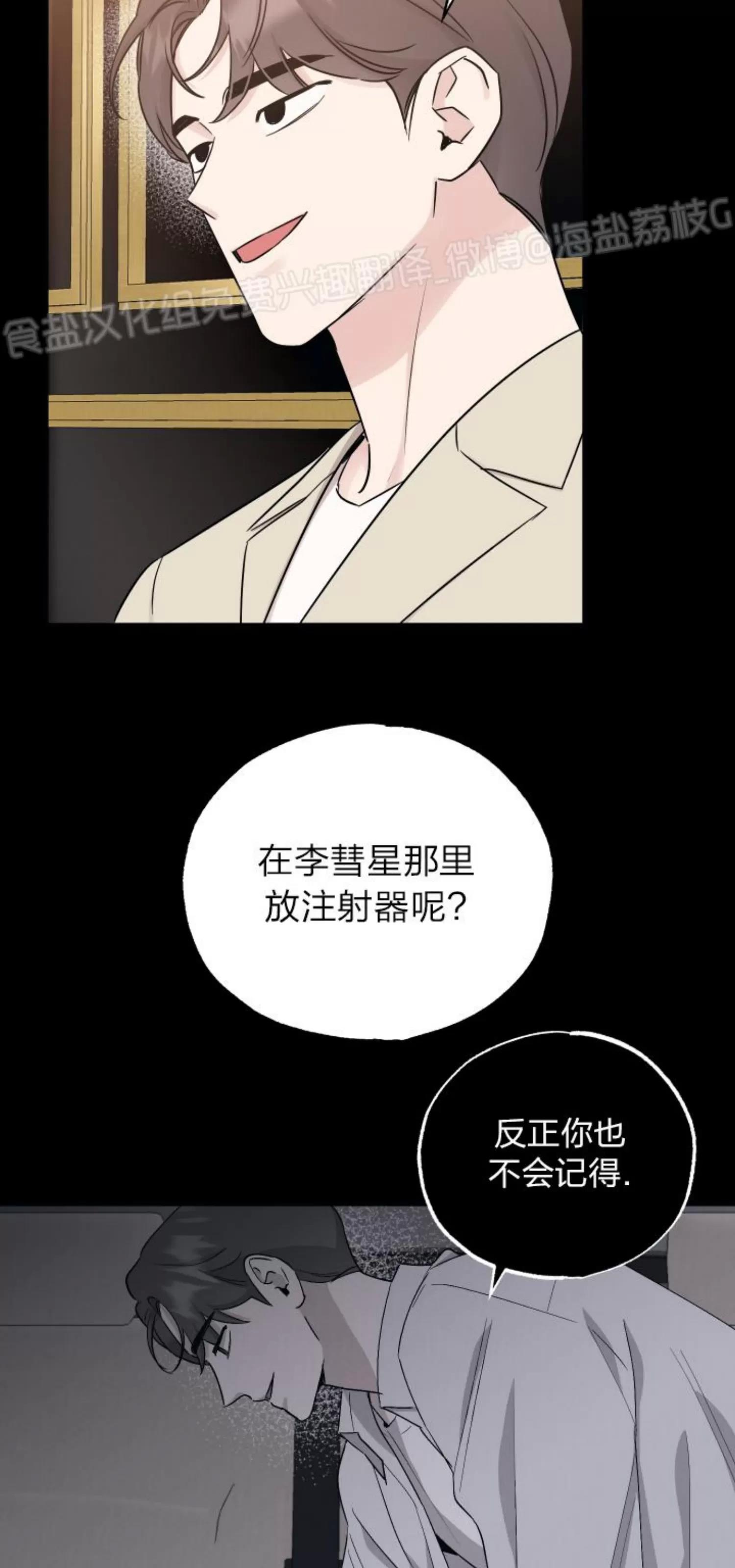 第74话 第 16 页