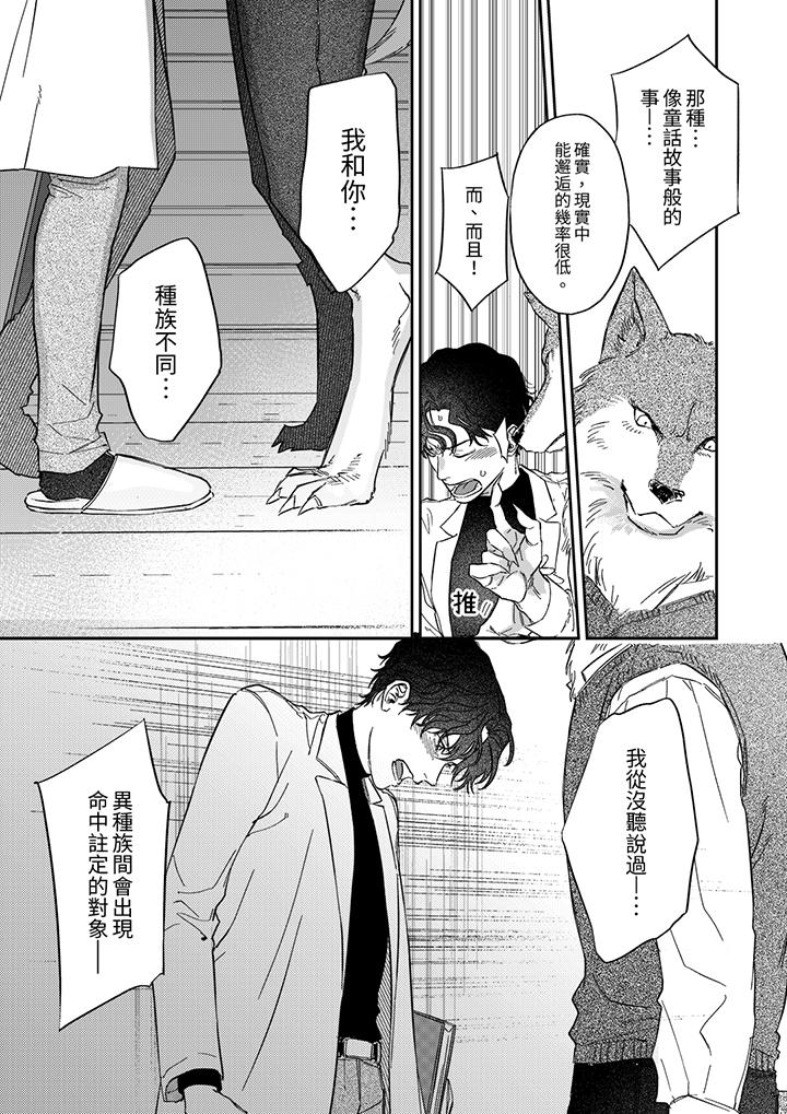 第4话 第 6 页