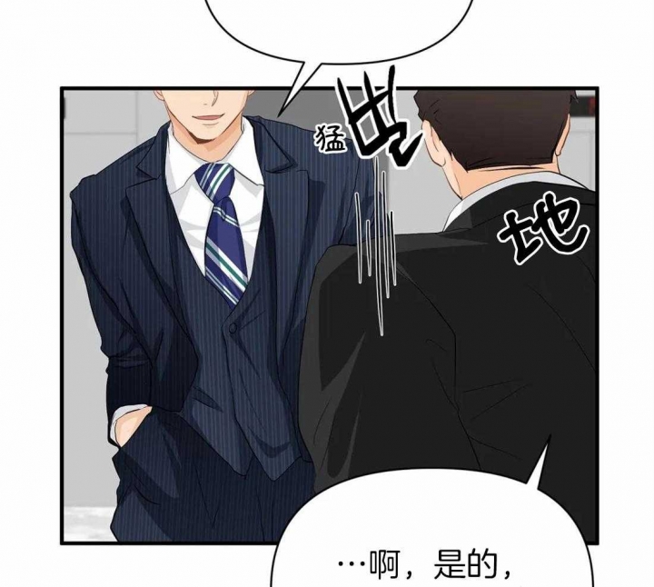 第65话 可以吻你吗 第 20 页