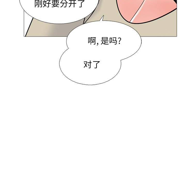 第174话 第 75 页